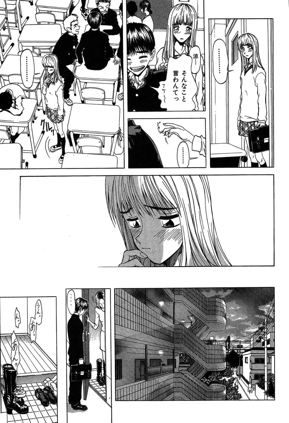 ラブコレ Page.162