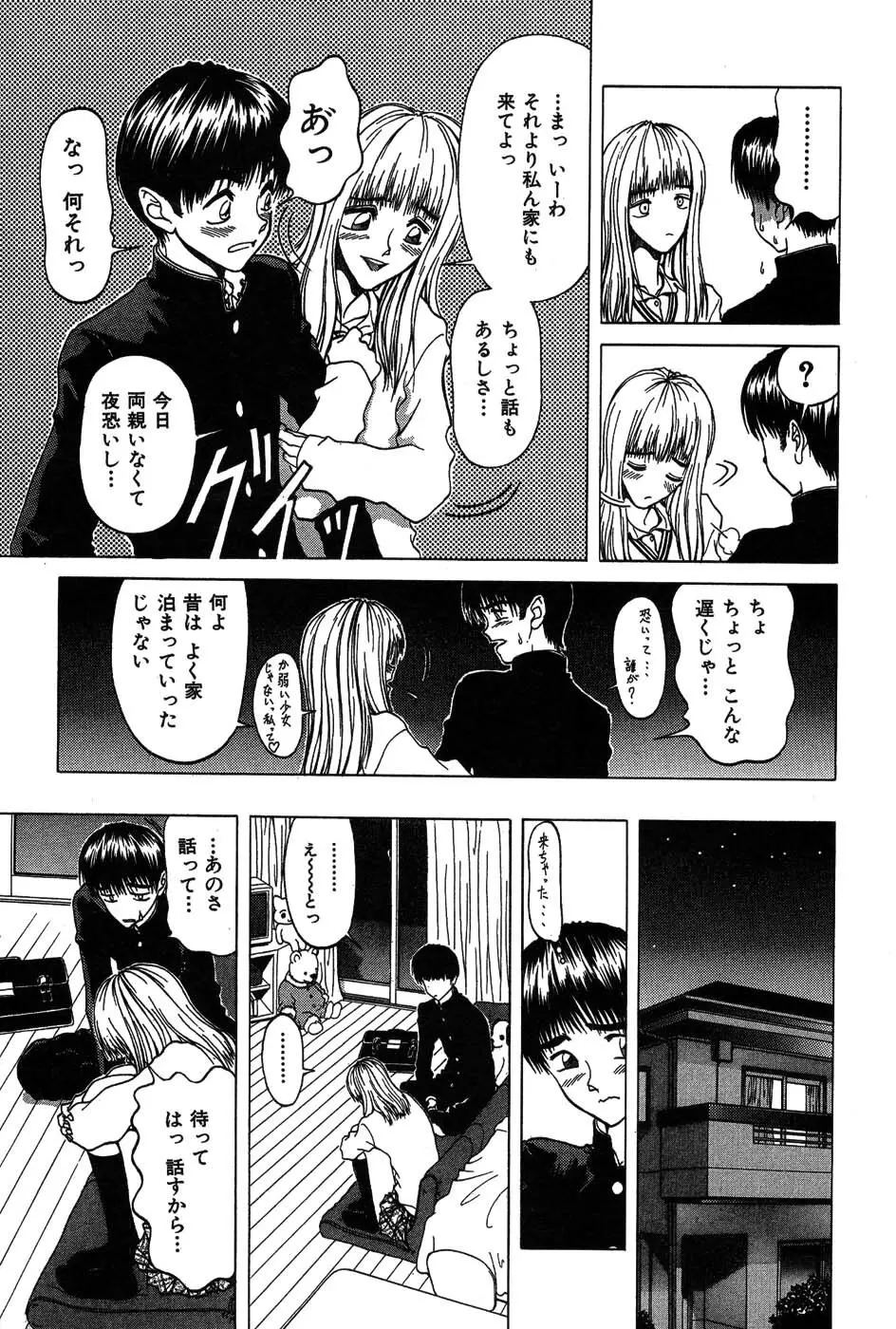 ラブコレ Page.168
