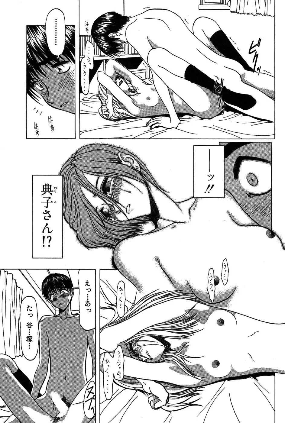 ラブコレ Page.176