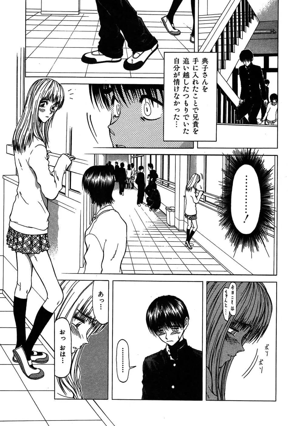 ラブコレ Page.178