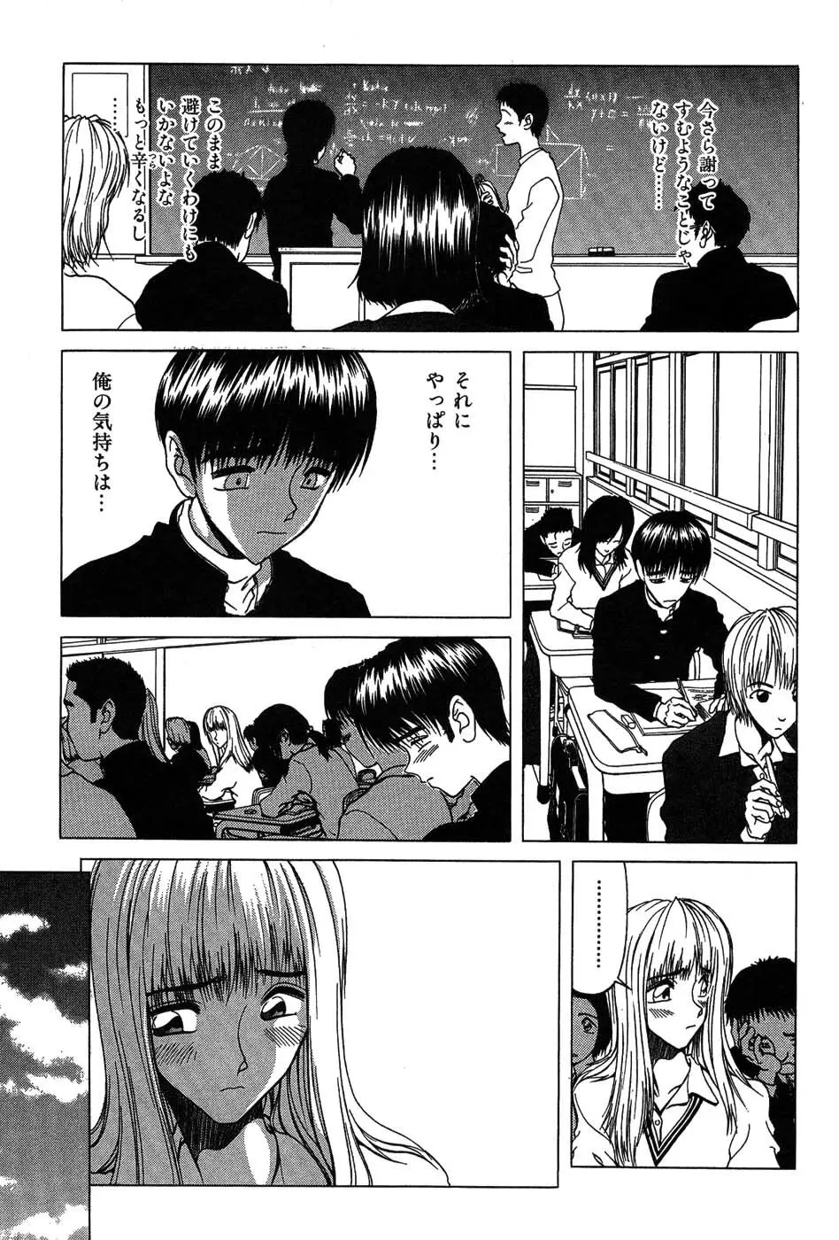 ラブコレ Page.180