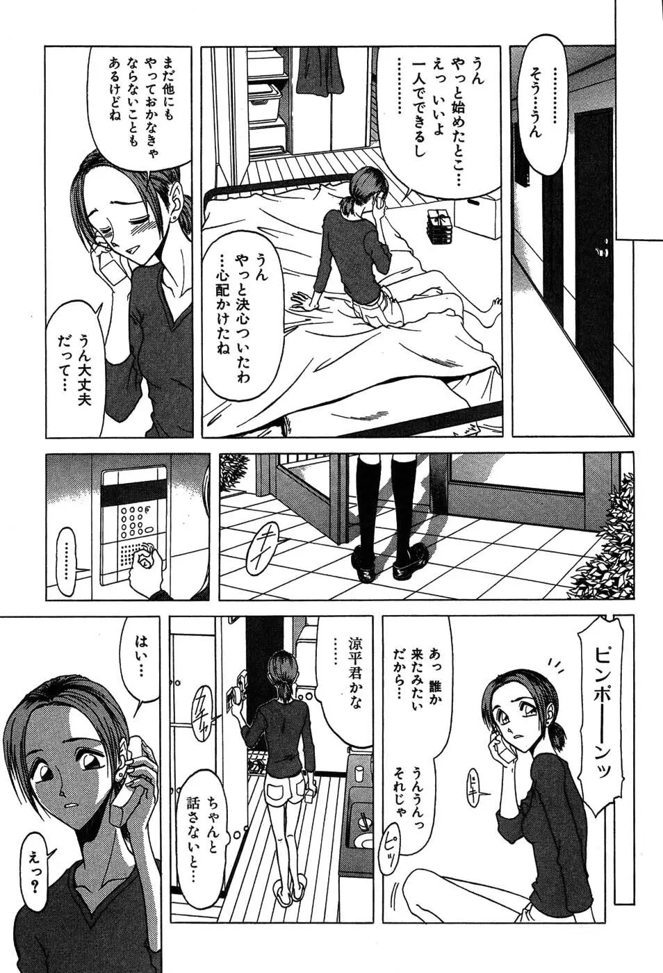ラブコレ Page.182