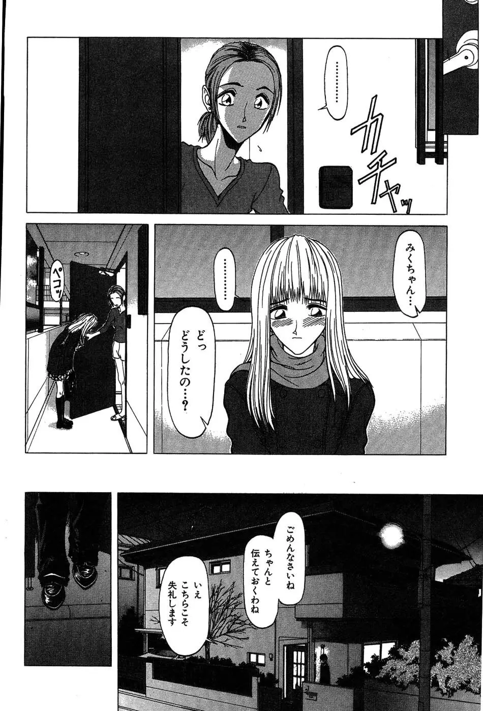 ラブコレ Page.183