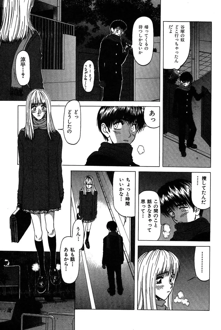 ラブコレ Page.184