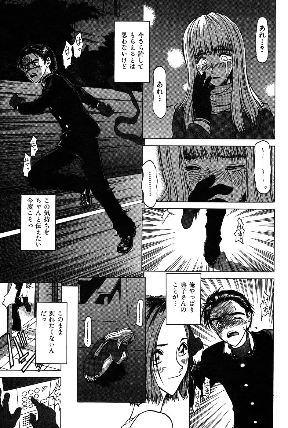 ラブコレ Page.188
