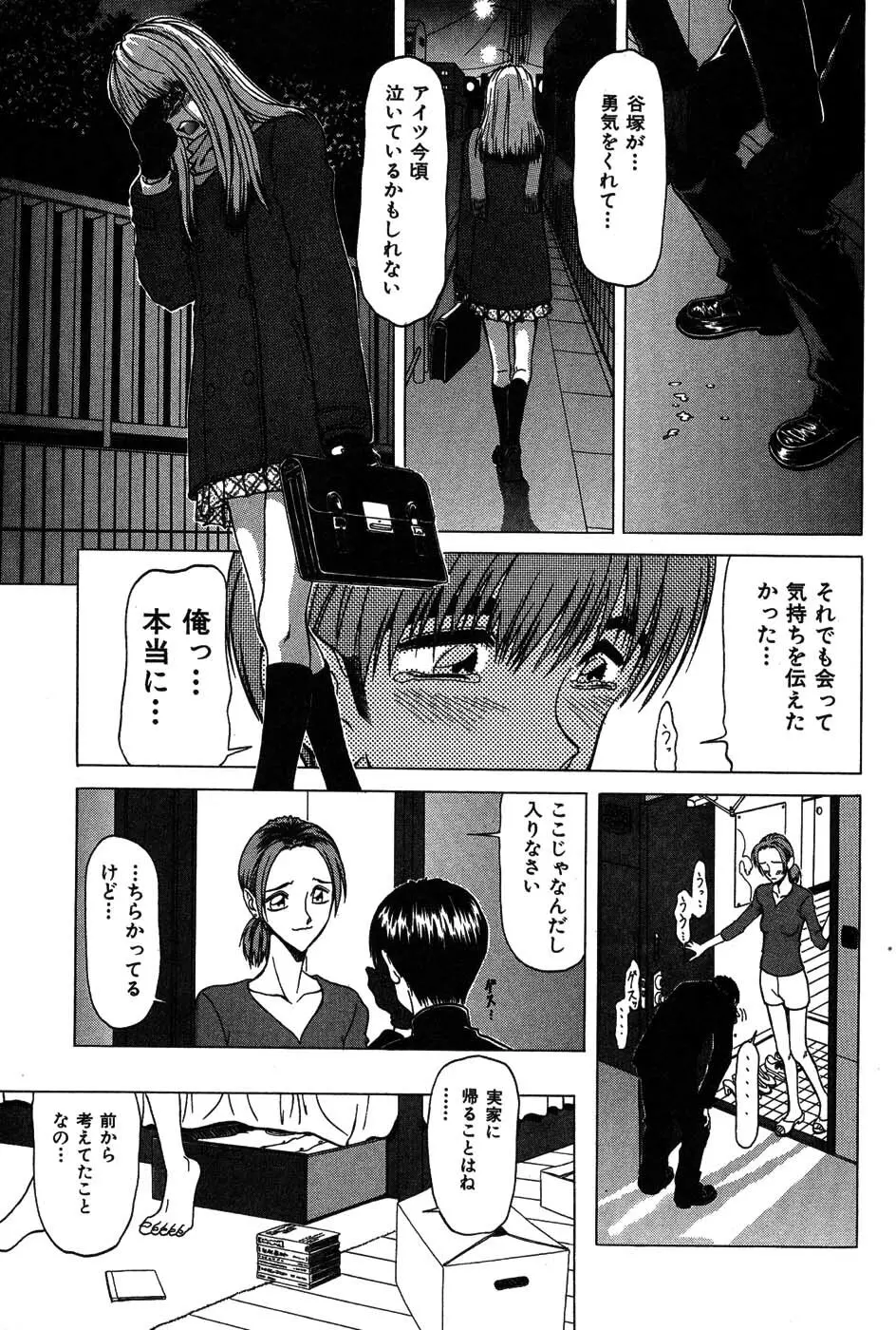 ラブコレ Page.190