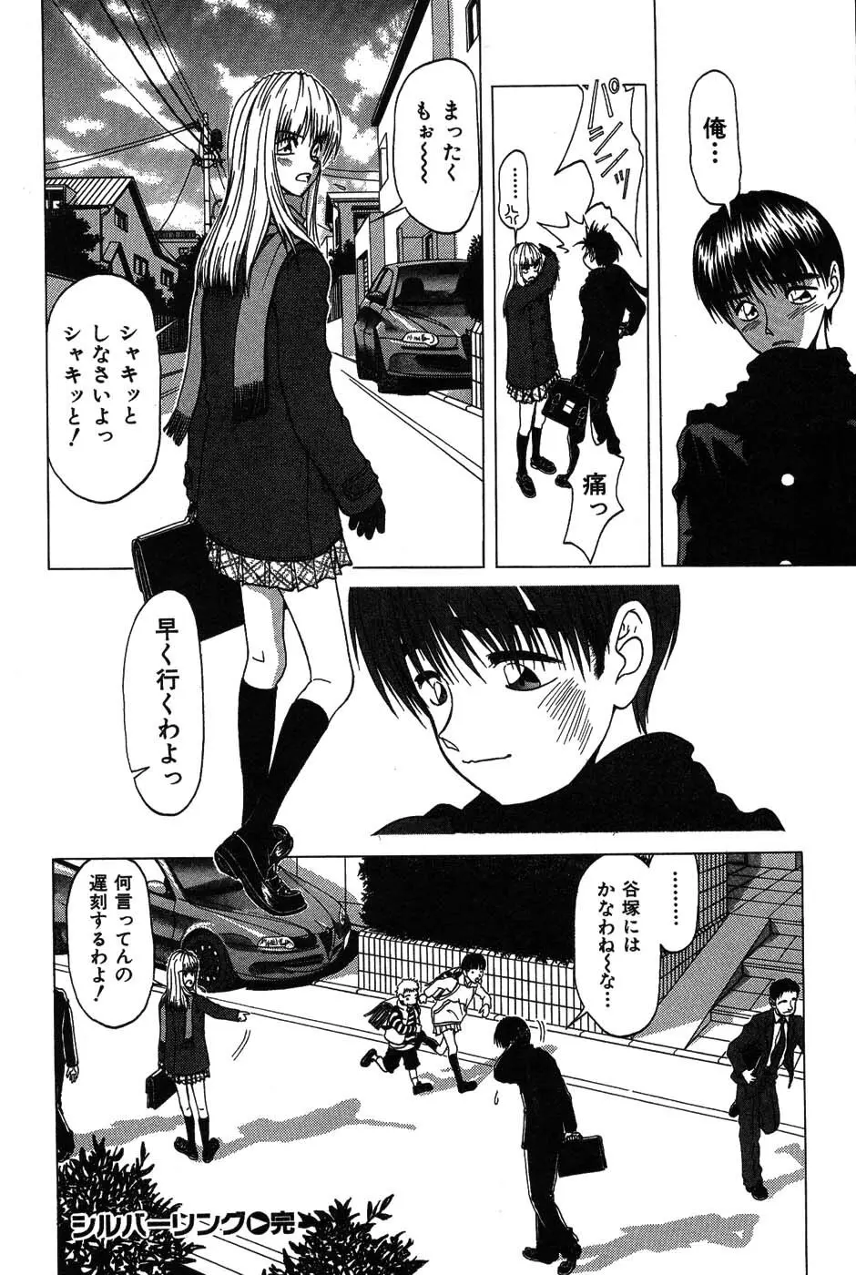 ラブコレ Page.195