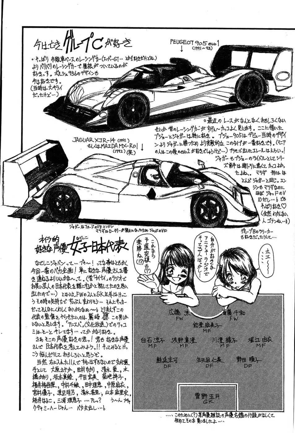 ラブコレ Page.197