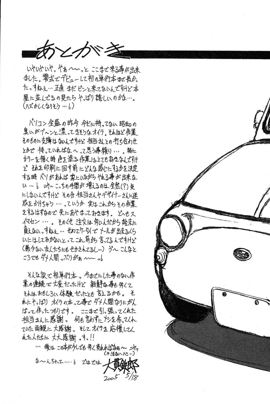 ラブコレ Page.200