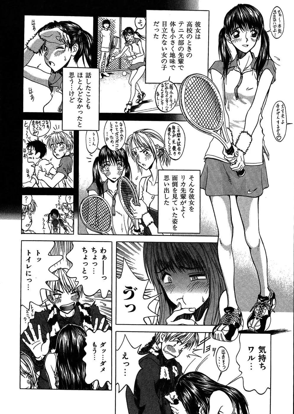 ラブコレ Page.25