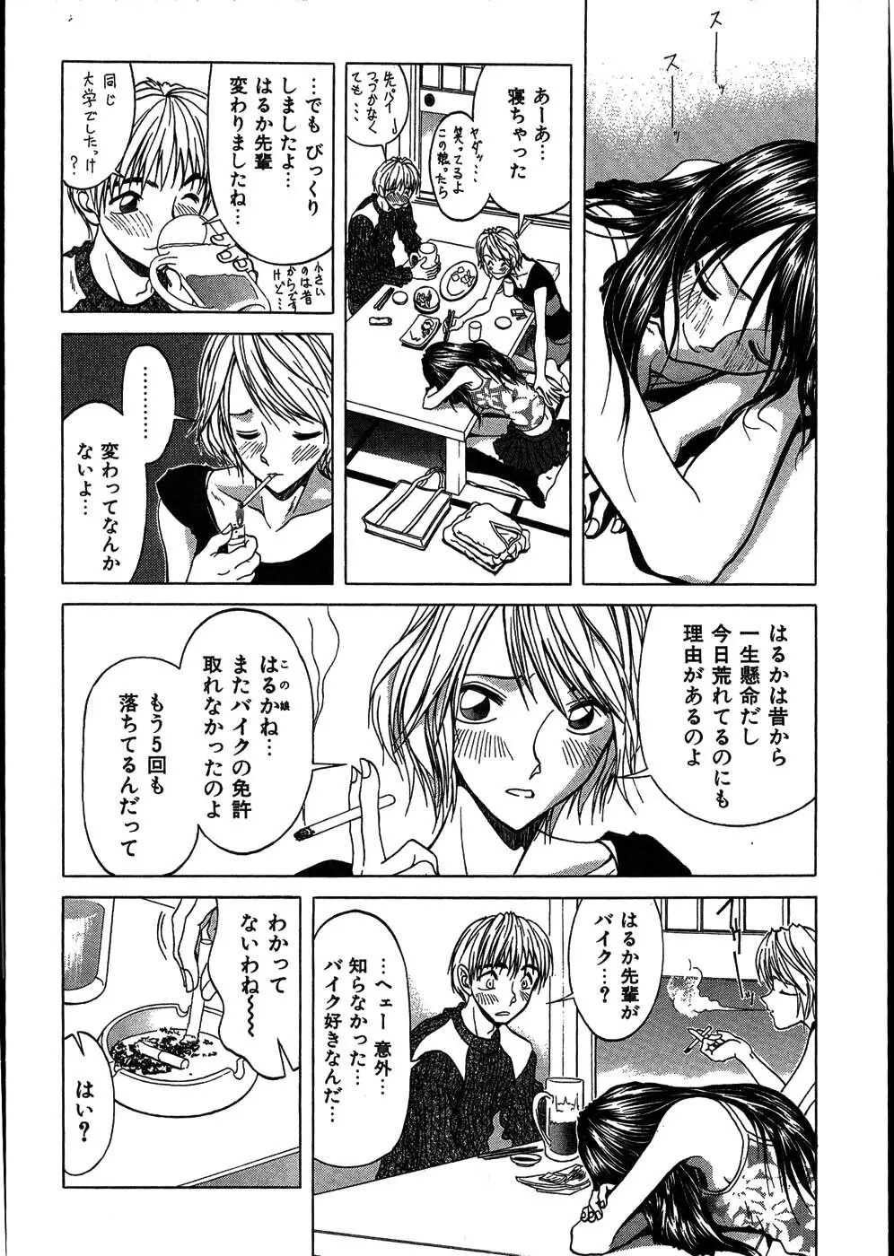 ラブコレ Page.27