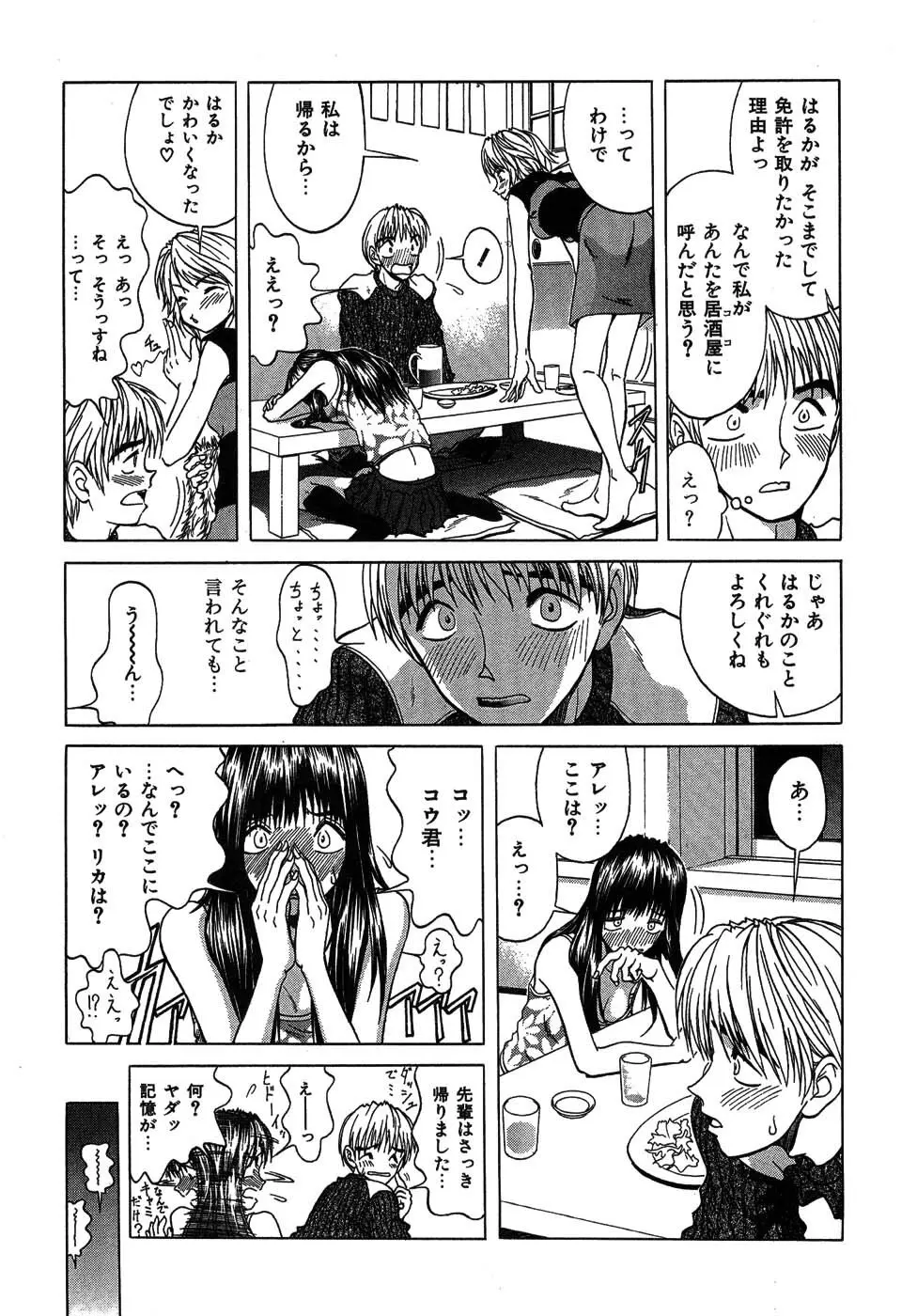 ラブコレ Page.28