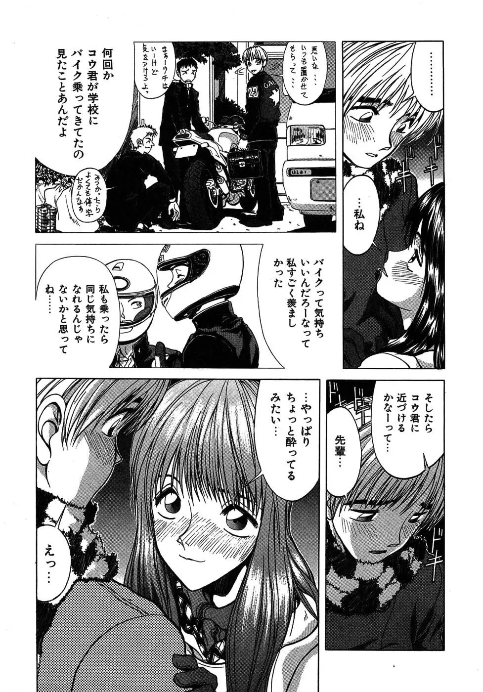 ラブコレ Page.30