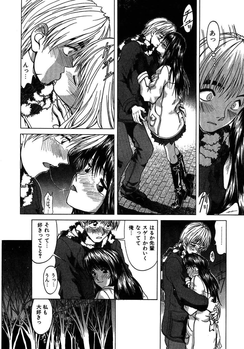 ラブコレ Page.31