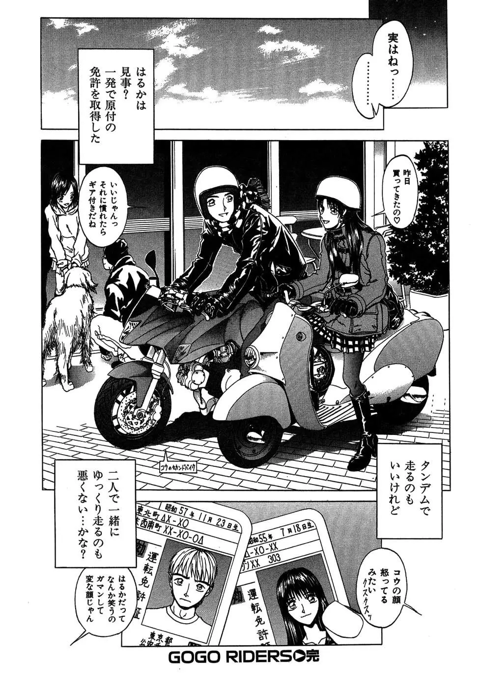 ラブコレ Page.39