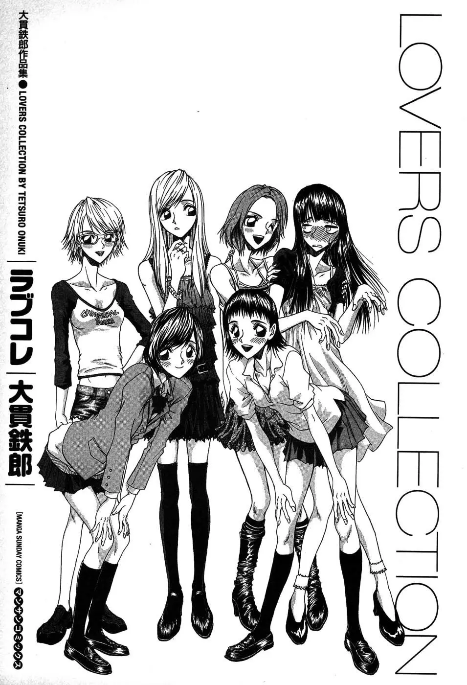 ラブコレ Page.4