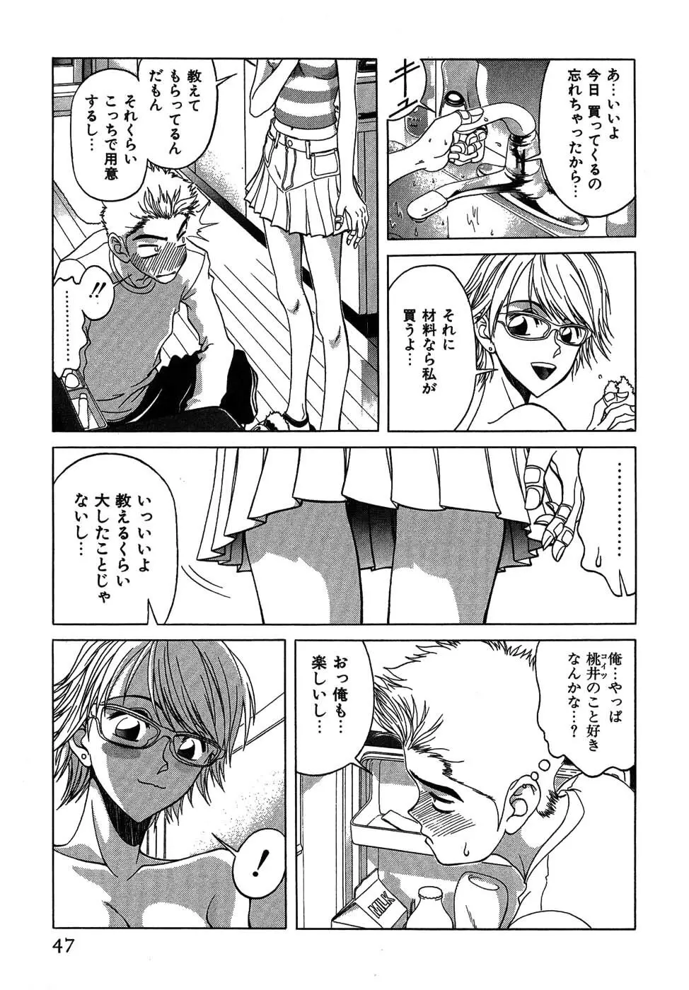ラブコレ Page.46