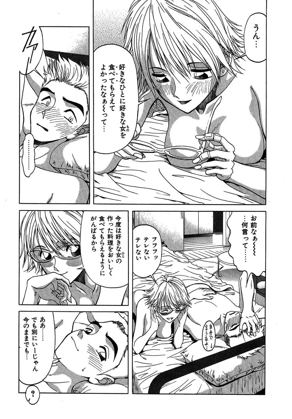 ラブコレ Page.56