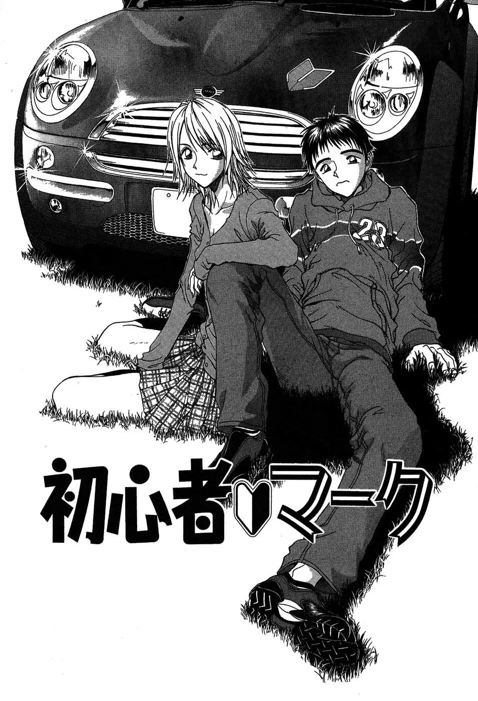 ラブコレ Page.6