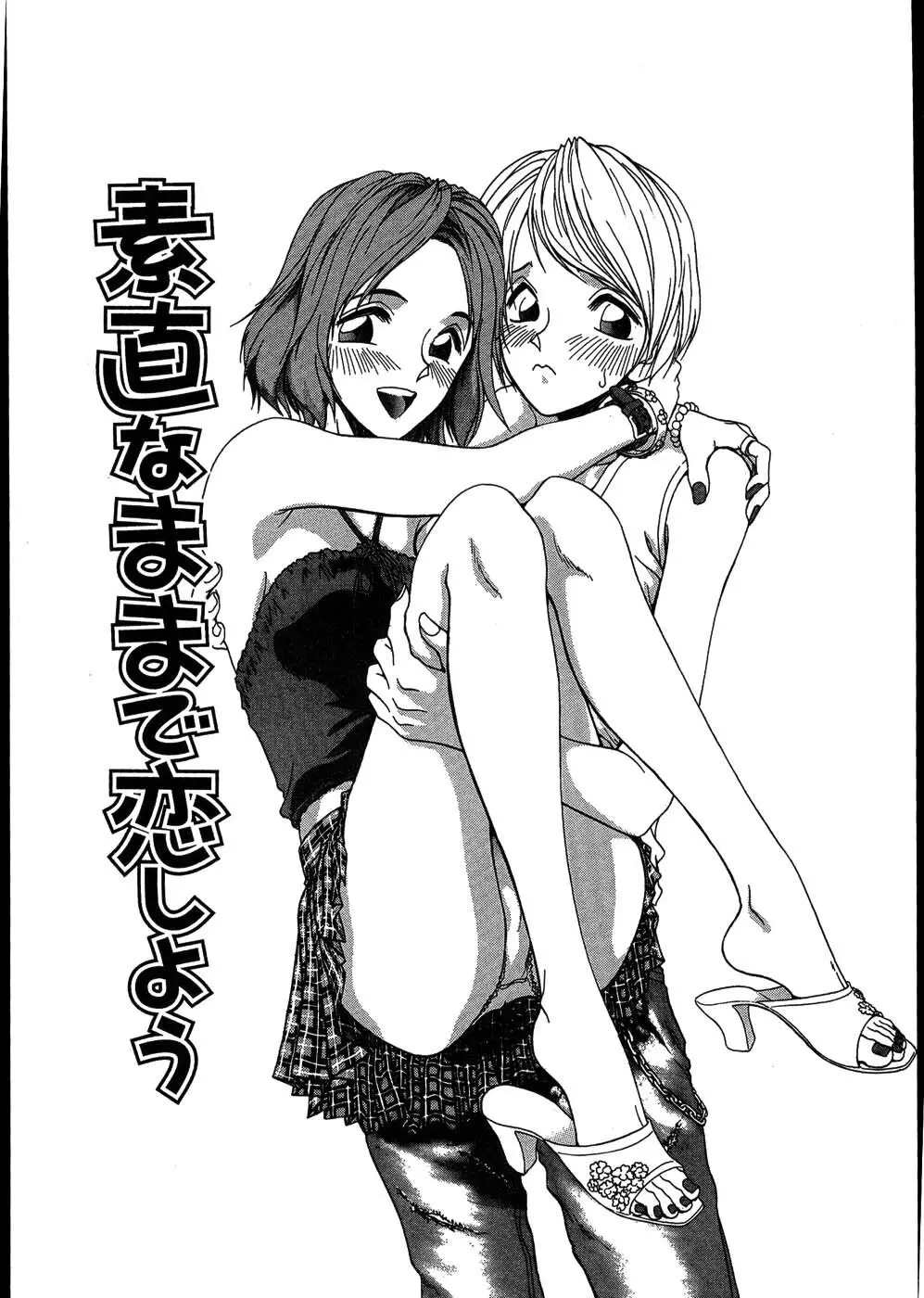 ラブコレ Page.60