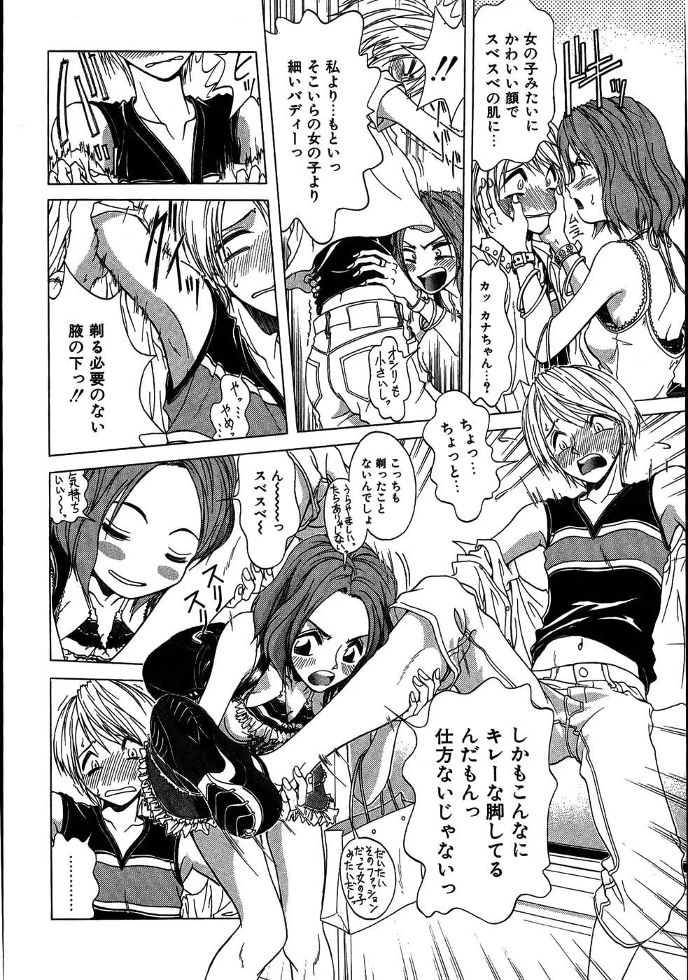 ラブコレ Page.63