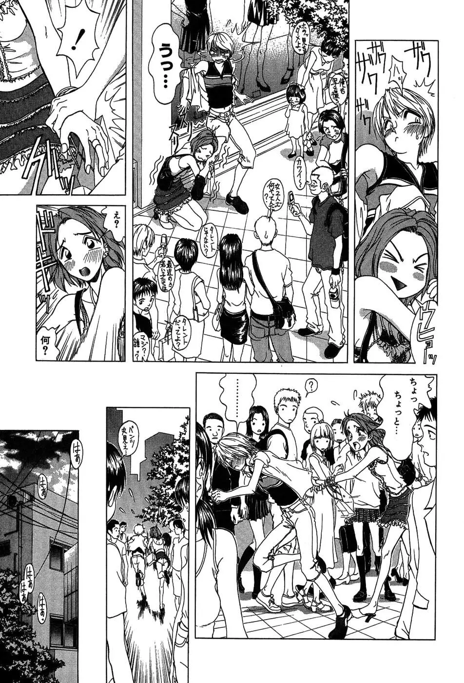 ラブコレ Page.64