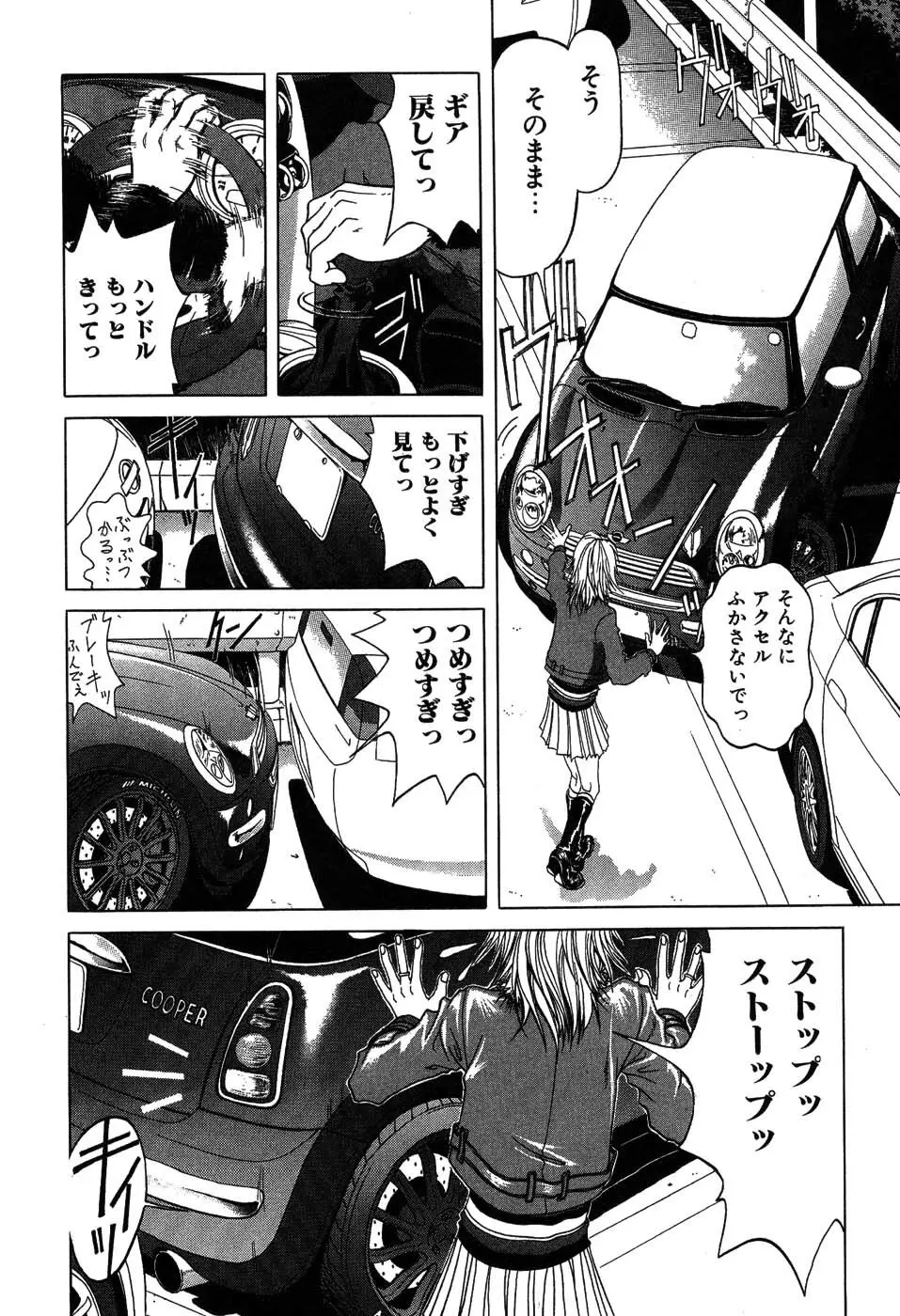 ラブコレ Page.7