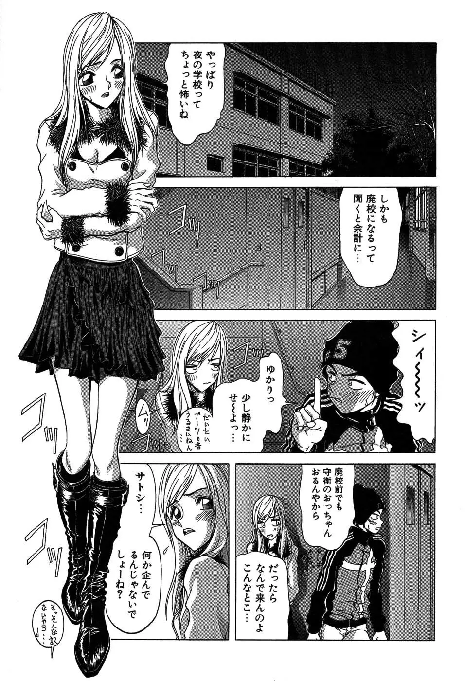 ラブコレ Page.76