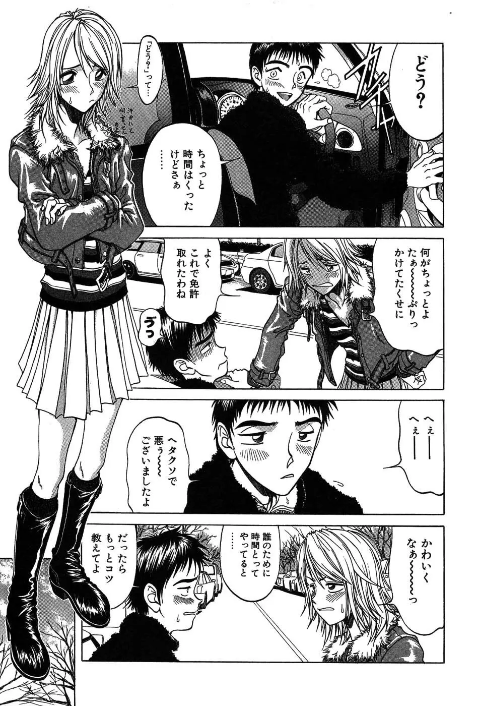 ラブコレ Page.8