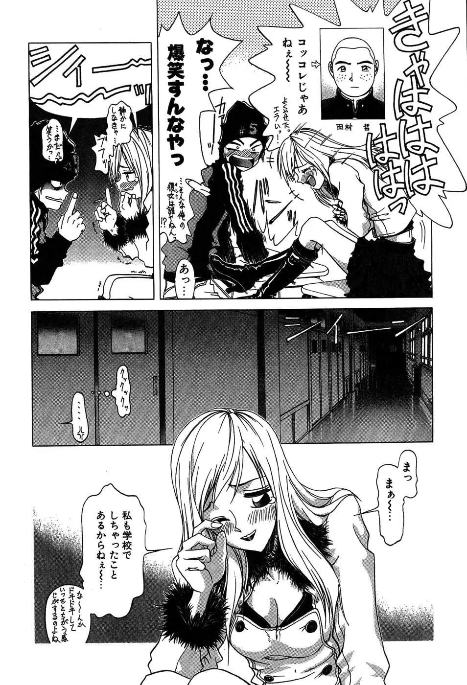ラブコレ Page.81