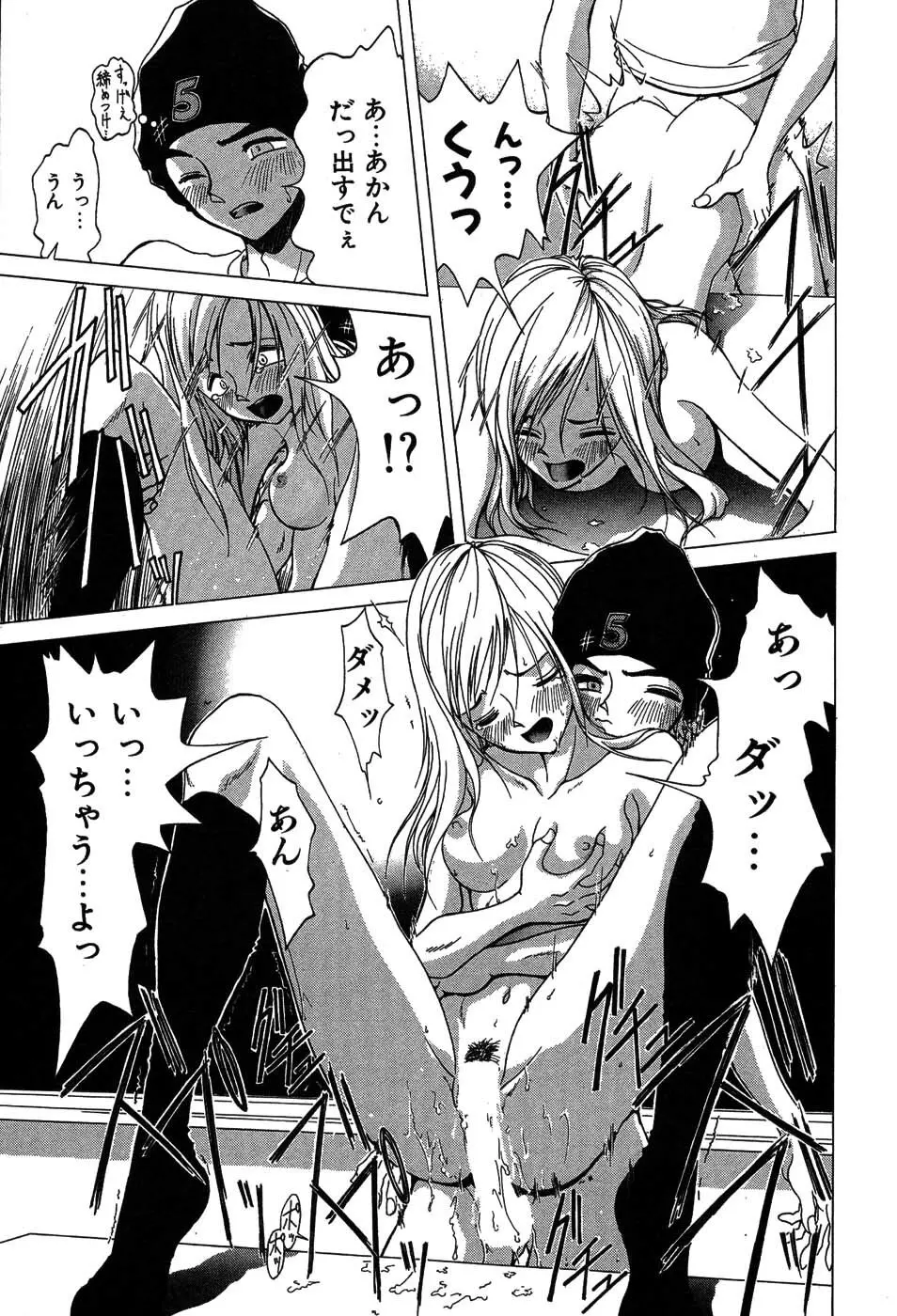 ラブコレ Page.90