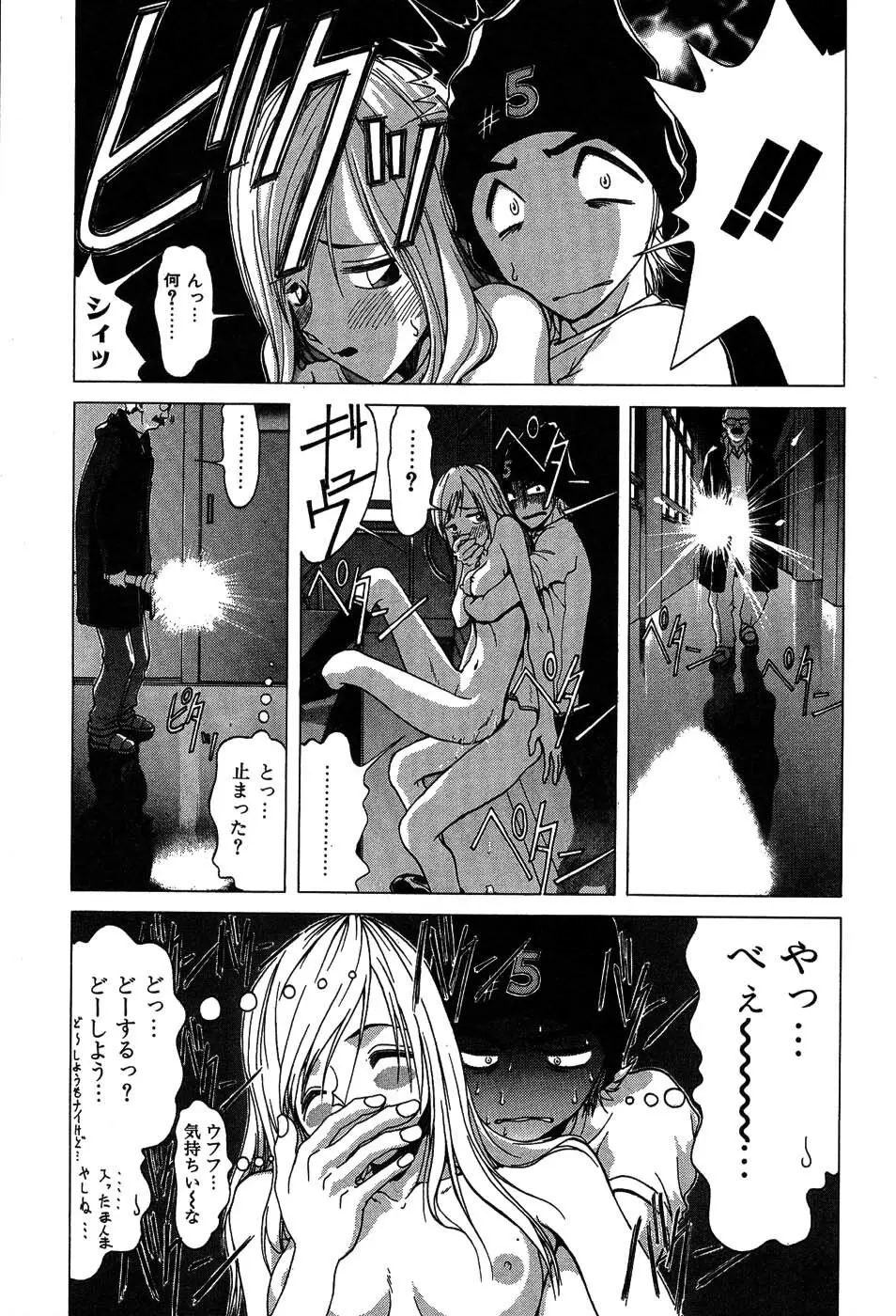 ラブコレ Page.92