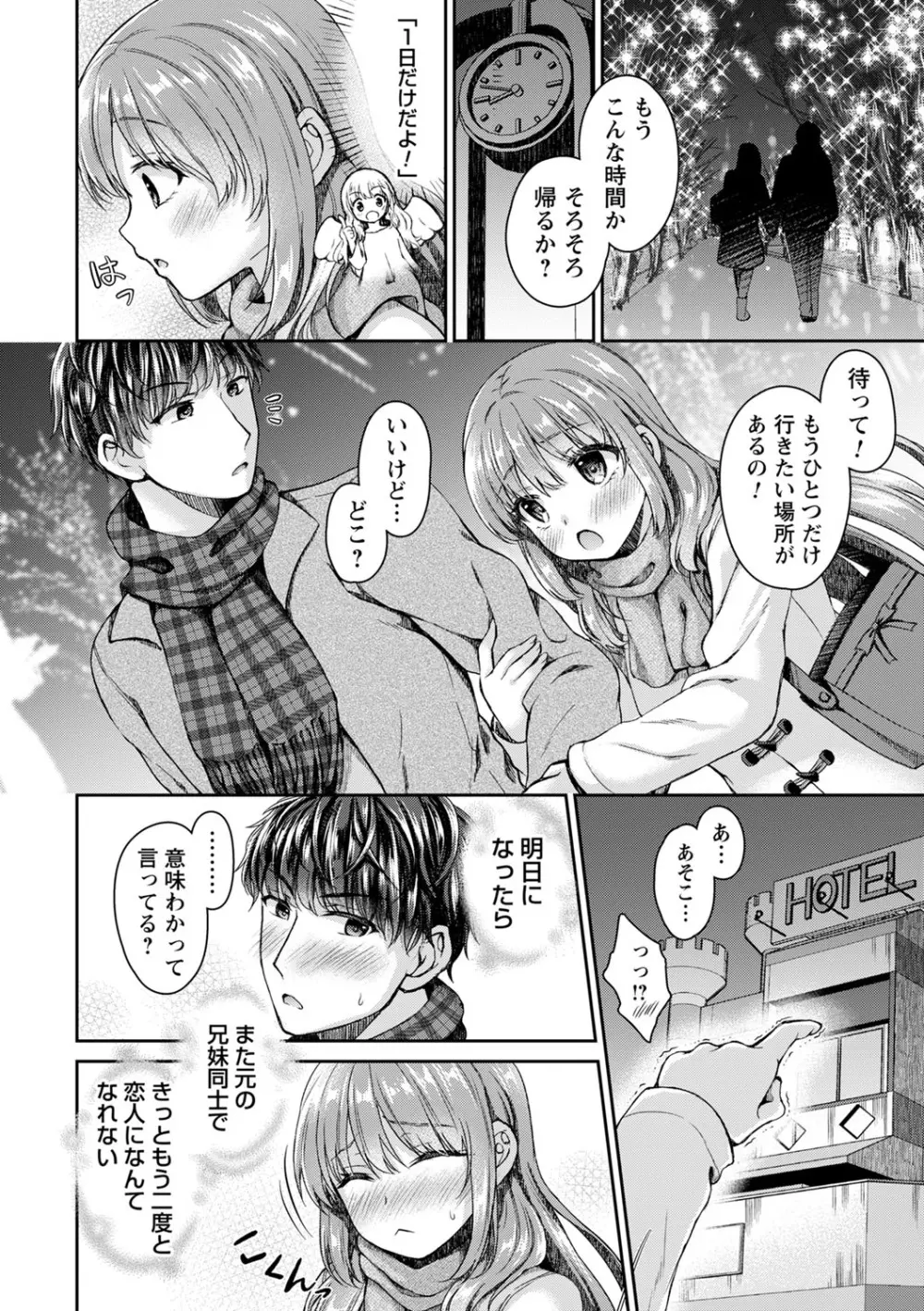 コミックトリガー vol.03 Page.13