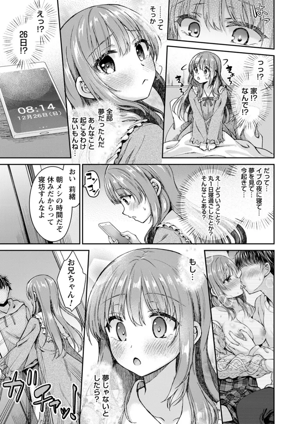 コミックトリガー vol.03 Page.22