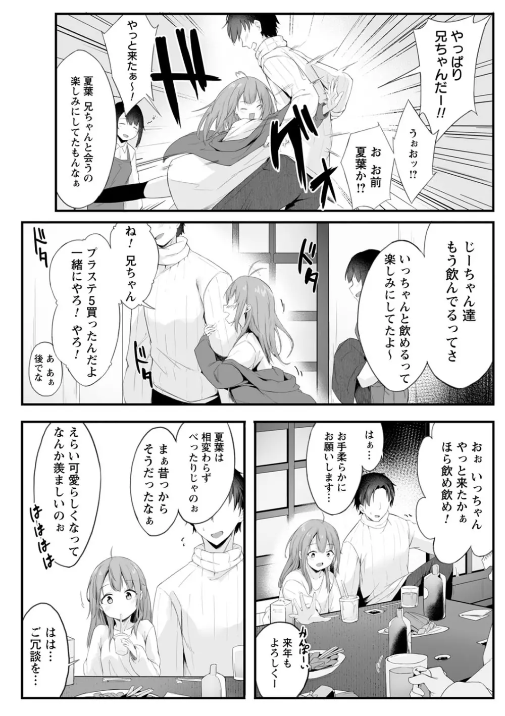 コミックトリガー vol.03 Page.29