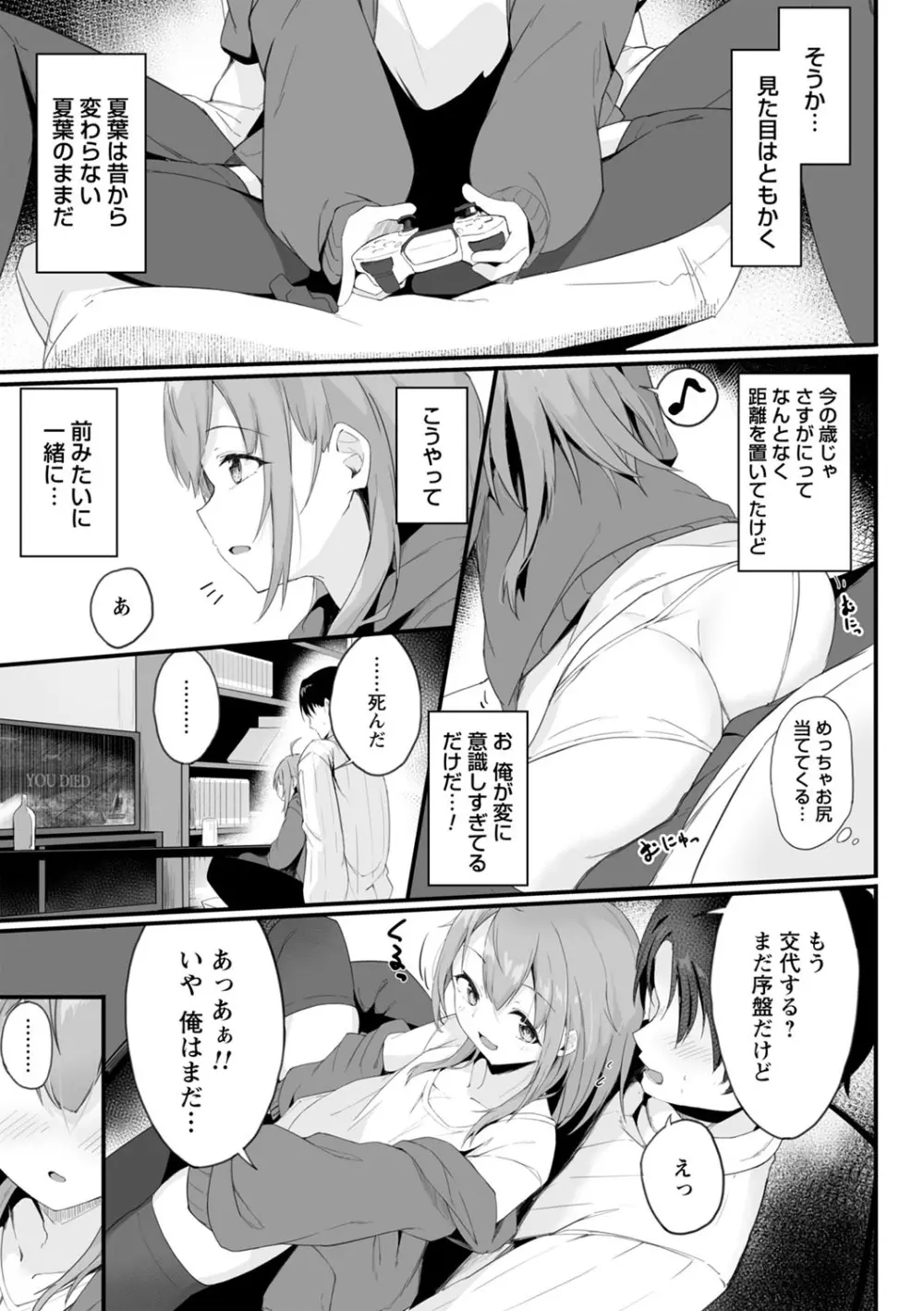 コミックトリガー vol.03 Page.32