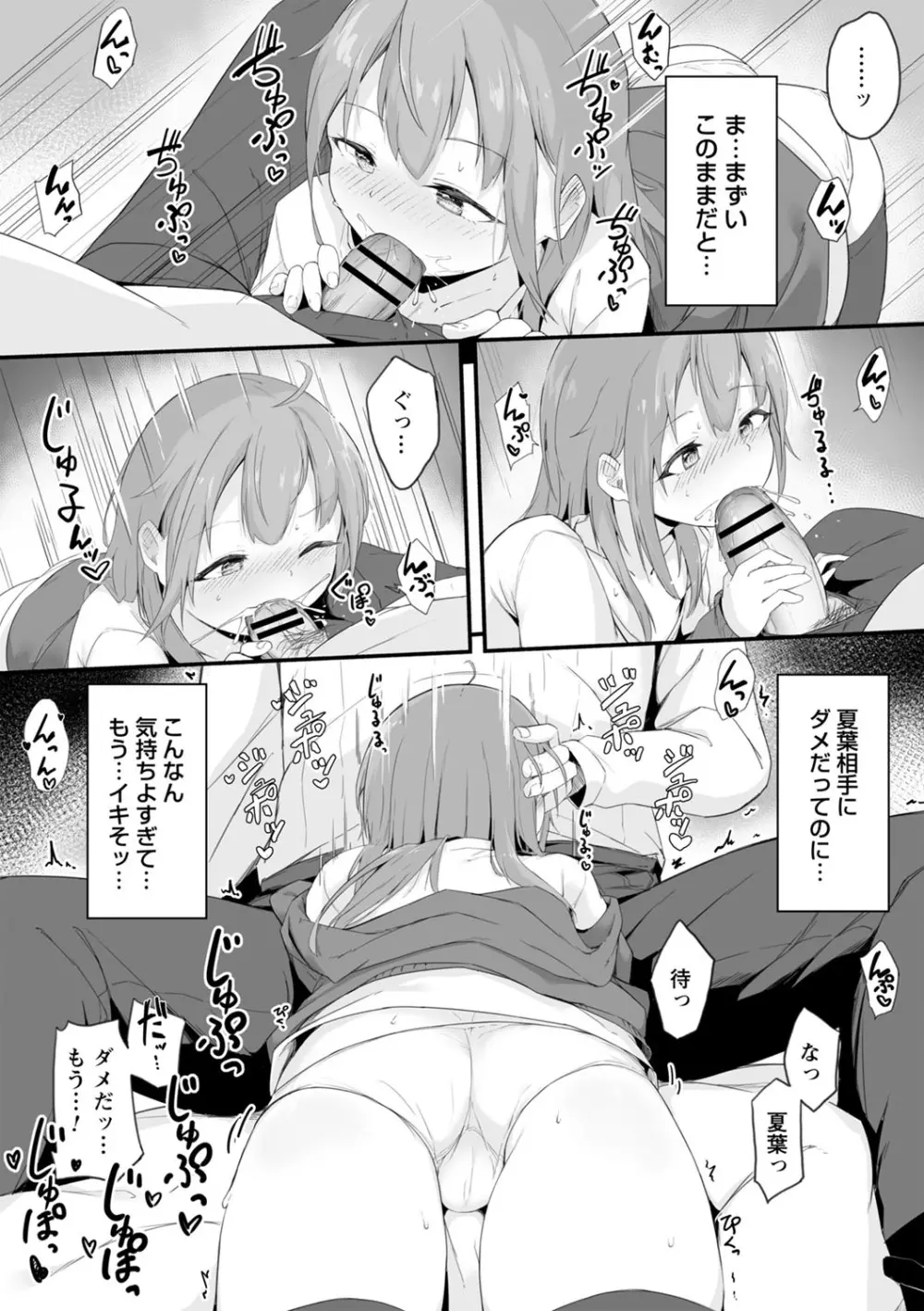 コミックトリガー vol.03 Page.37