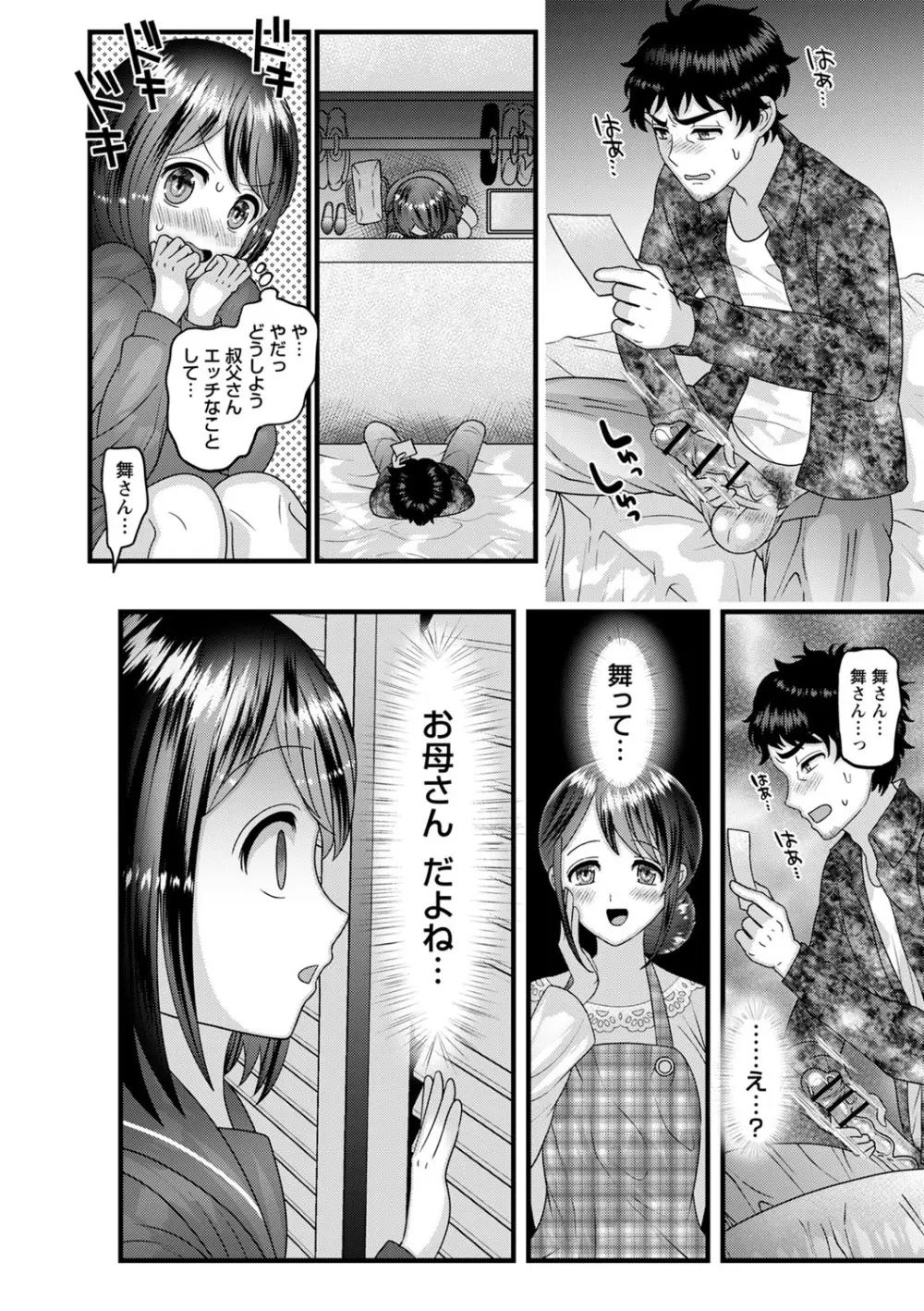 コミックトリガー vol.03 Page.97