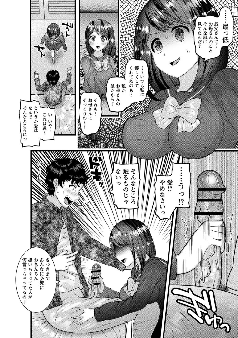 コミックトリガー vol.03 Page.99