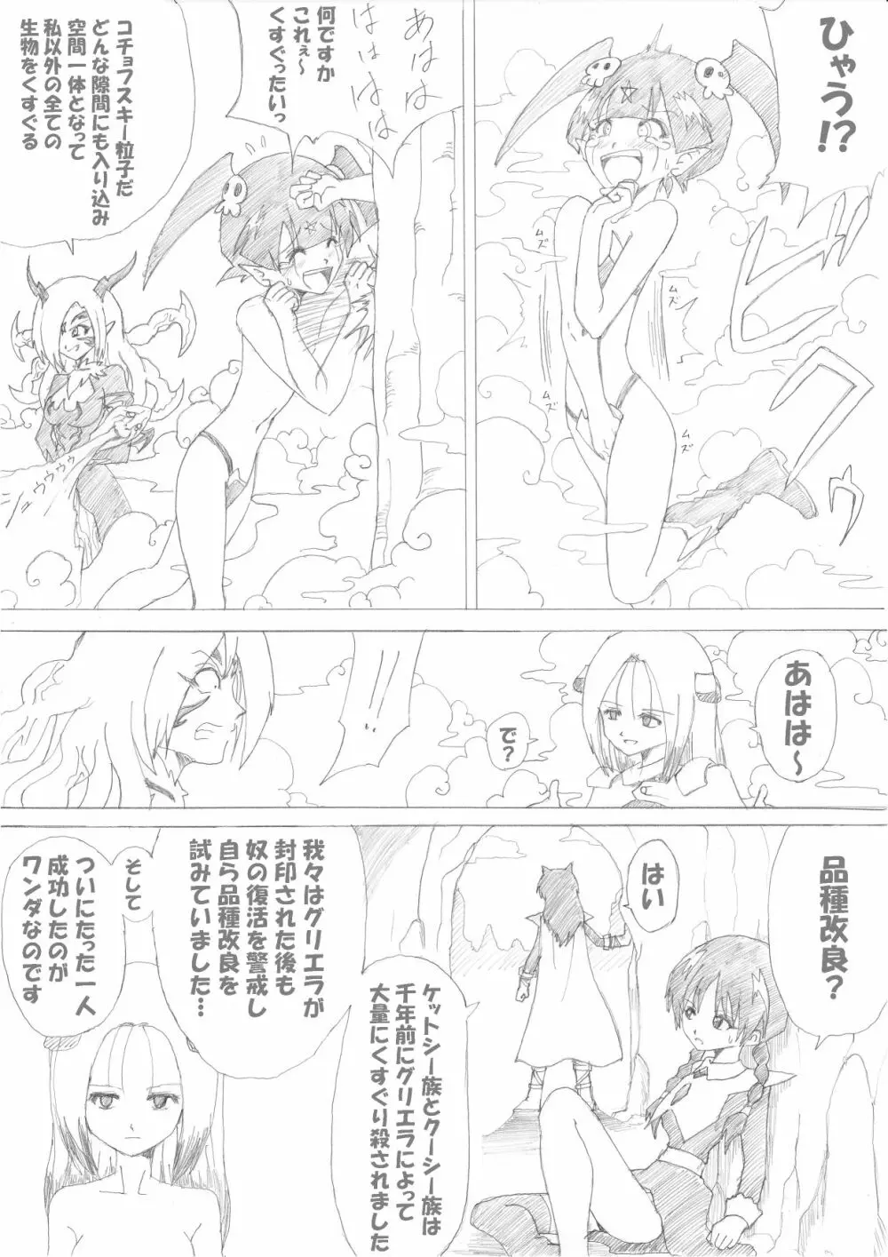 魔女の復讐Vol.2 Page.17