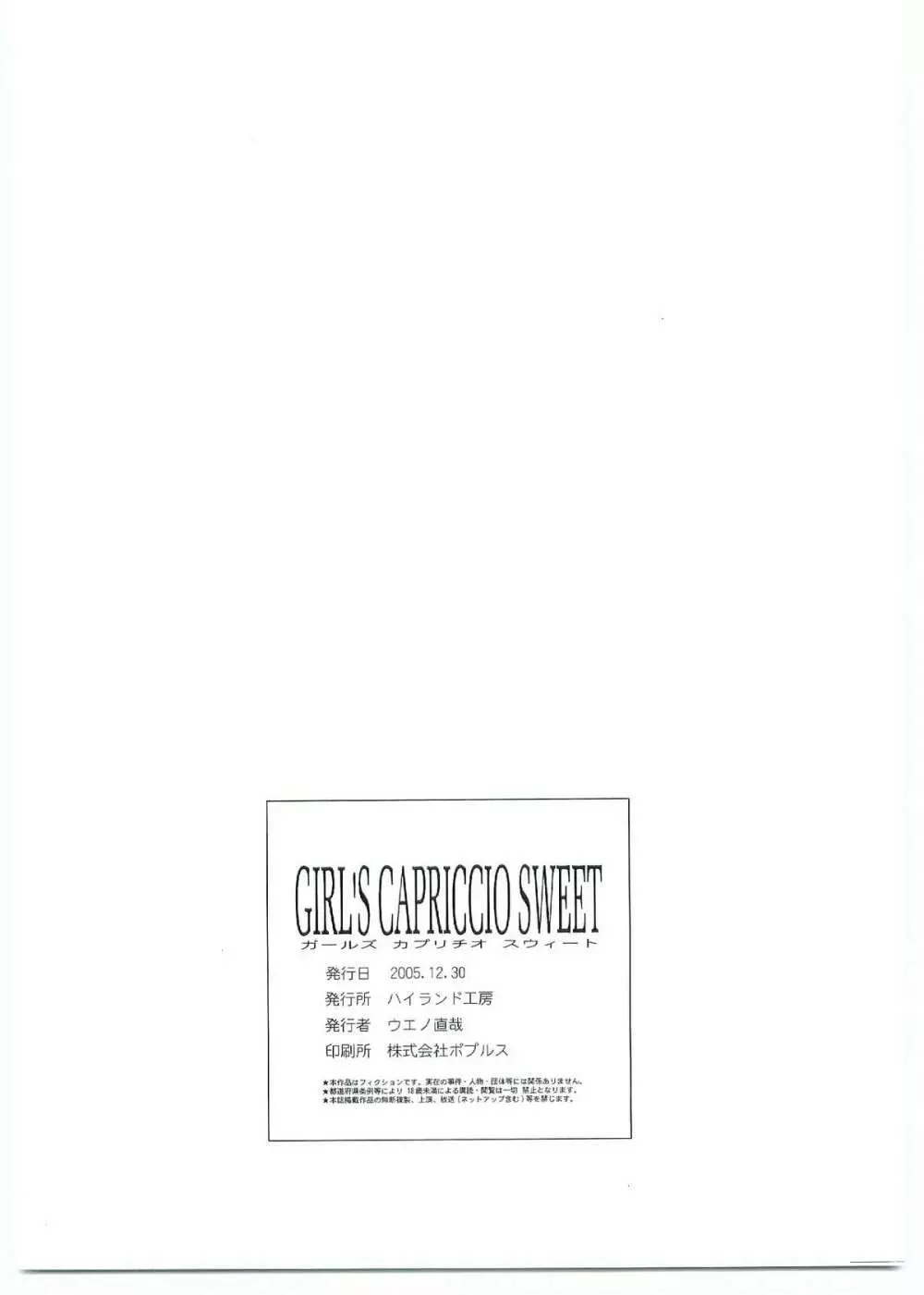 GIRL'S CAPRICCIO SWEET Page.31