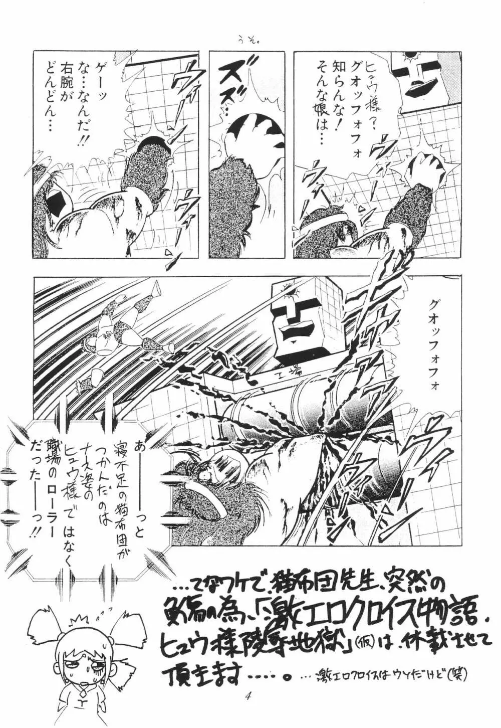 ララサンシャイン Page.4