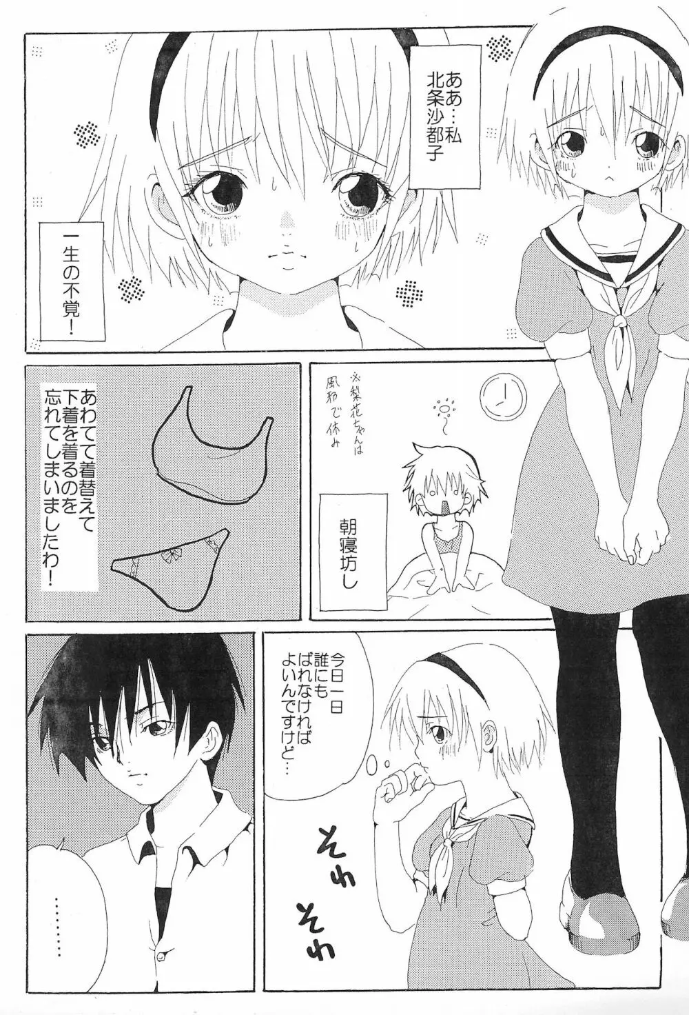 KANA KANA Page.5