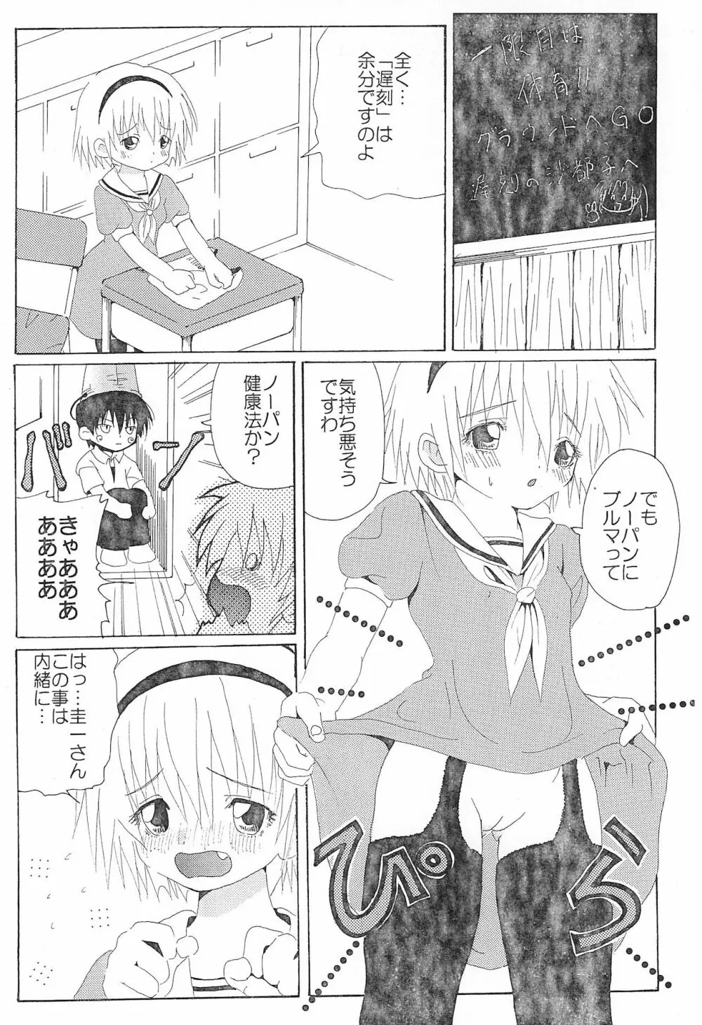 KANA KANA Page.6