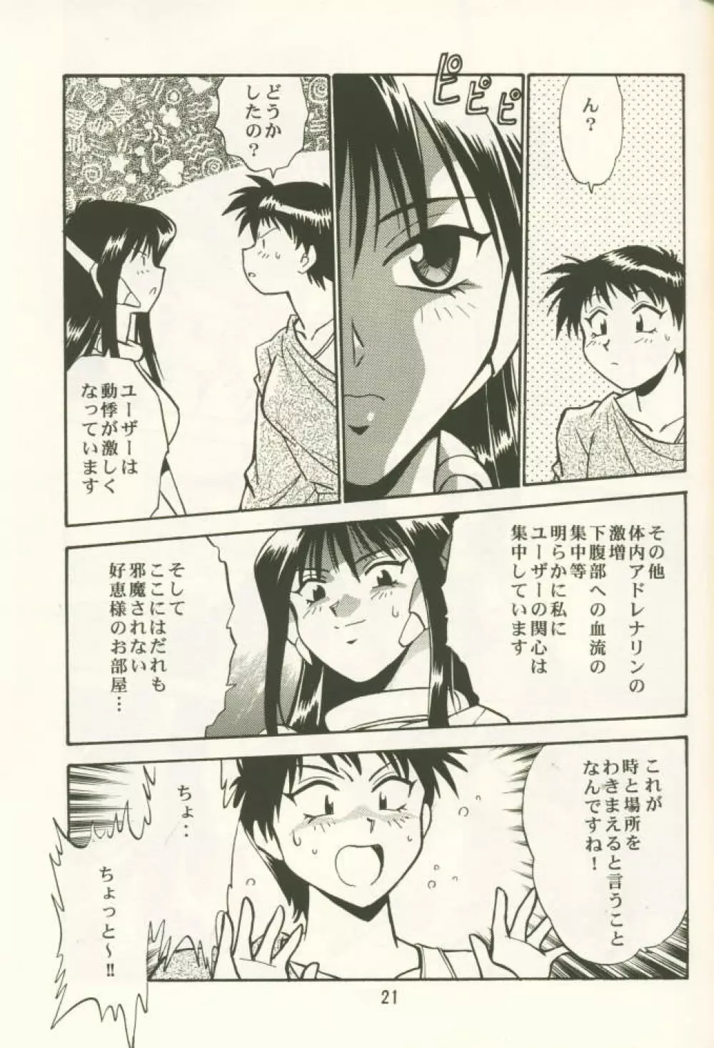 AYAKA Page.20