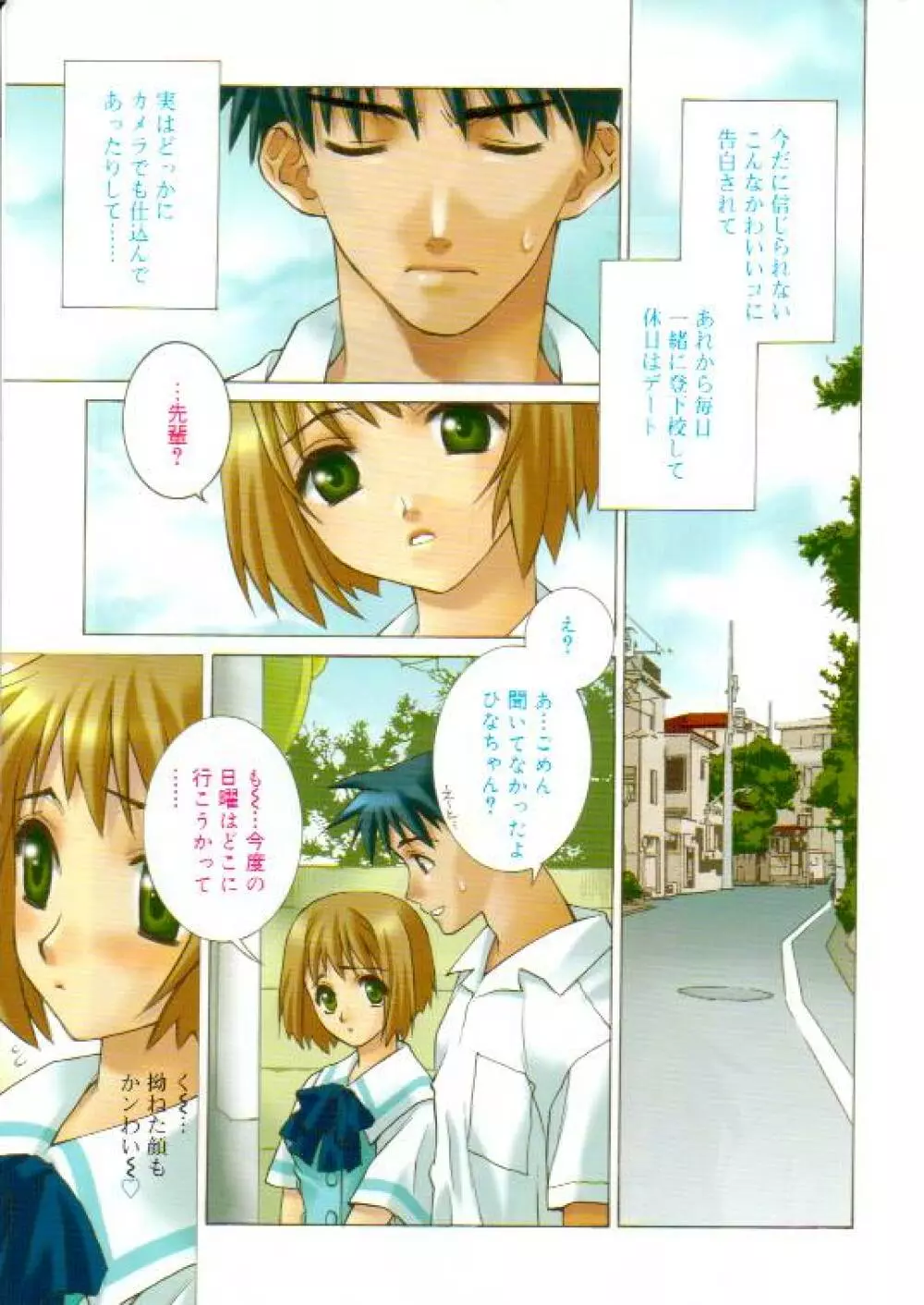 Pretty Baby Page.3