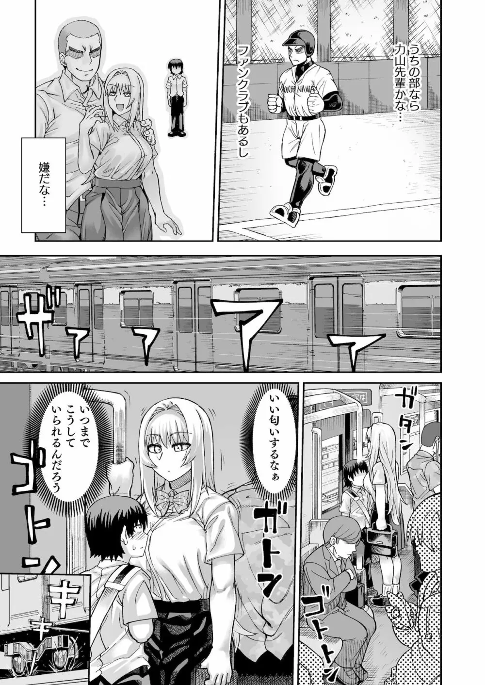 理由は不明だがえっちしてくれる後輩 2 Page.10