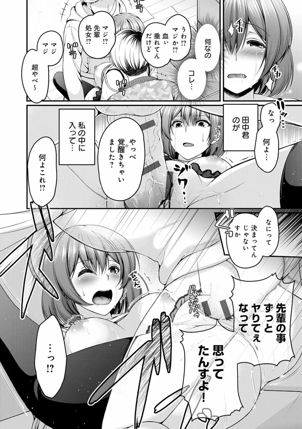 フシダラな距離【デジタル特装版】 Page.126