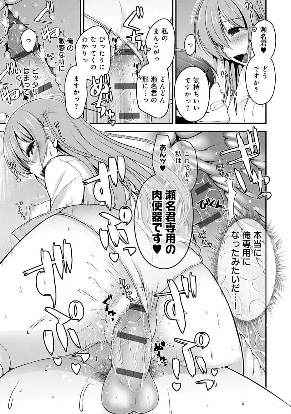 フシダラな距離【デジタル特装版】 Page.211