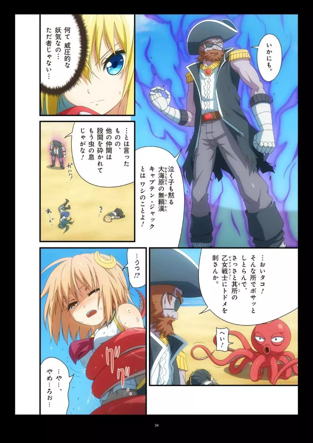 ピュアソルジャー・オトメイデン #1-9 Page.149